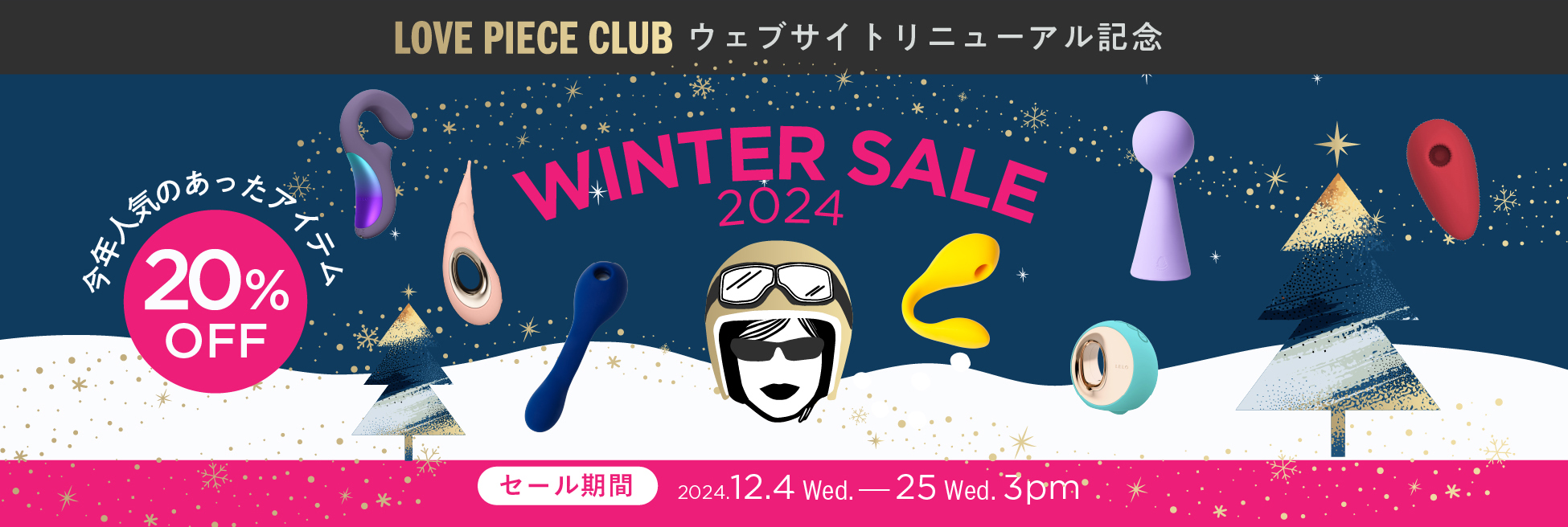 “wintersale