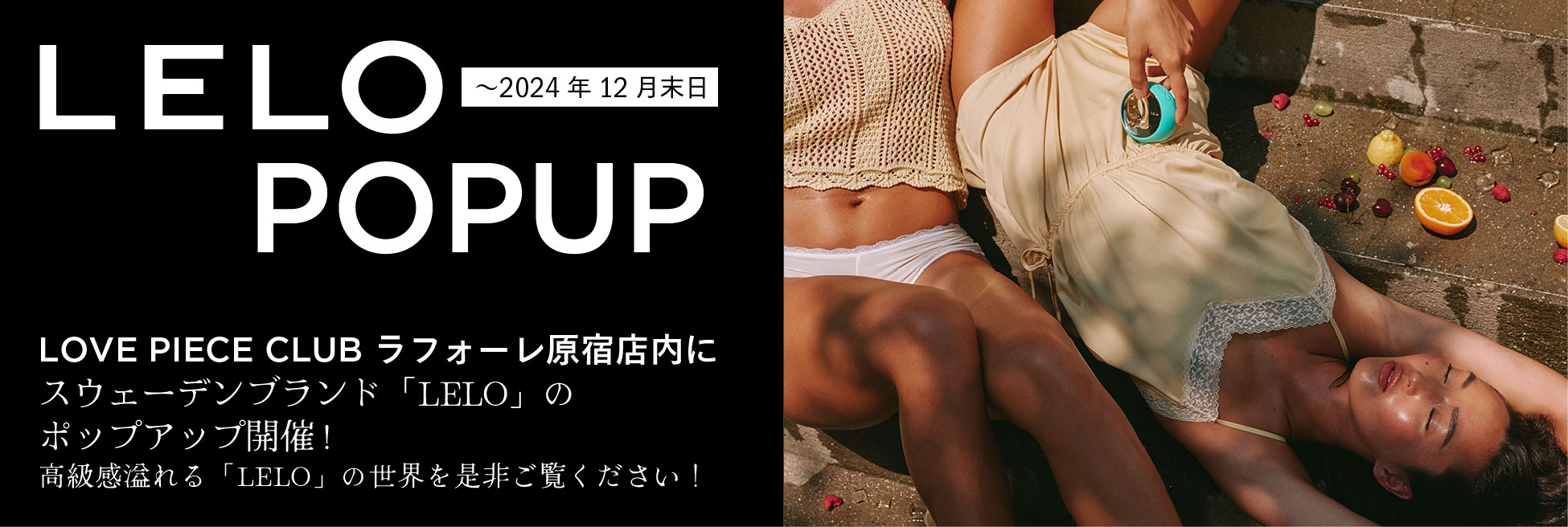 “lelopopup