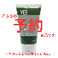 【予約】【ファッション・コスメ店専用商品】YESインティメイト・オイルローションOB80ml