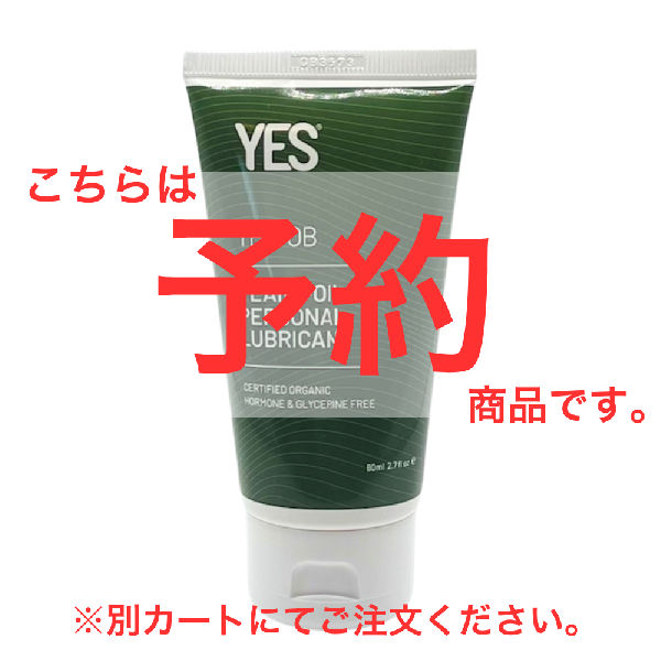 【予約】【ファッション・コスメ店専用商品】YESインティメイト・オイルローションOB80ml