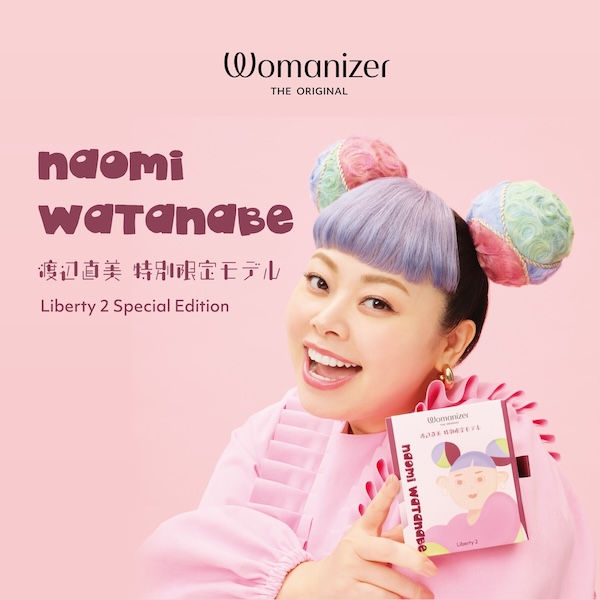 【B2B】【正規品】【Womanizer】渡辺直美×ウーマナイザー リバティ2 特別限定モデル