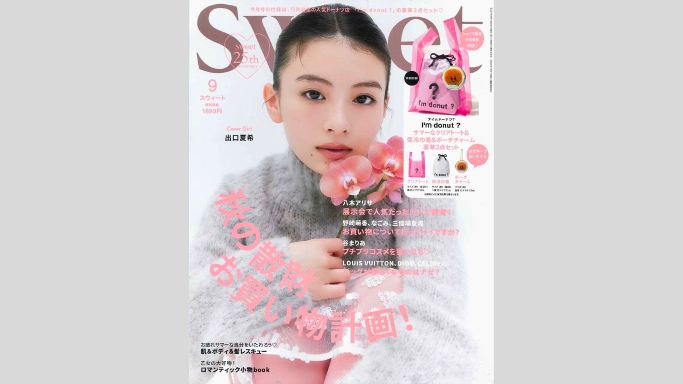 「Sweet 9月号」にラブピの商品が紹介されました！